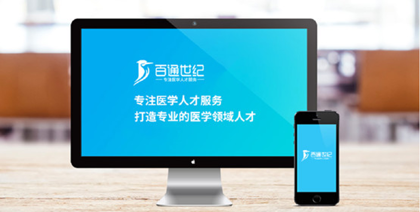 百通世纪案例